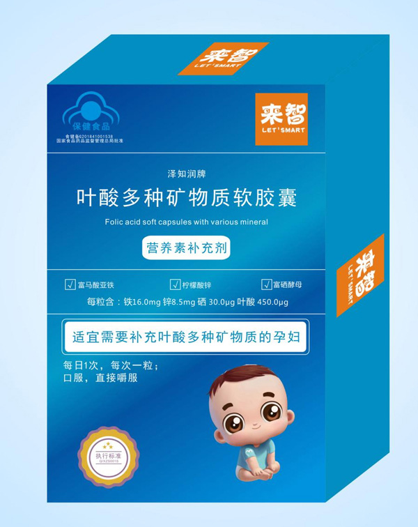 來智葉酸多種礦物質(zhì)軟膠囊