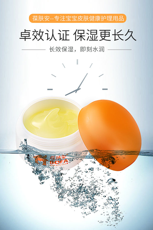 葆膚安金黃洋甘菊舒潤(rùn)霜卓效認(rèn)證.jpg 葆膚安金黃洋甘菊舒潤(rùn)霜卓效認(rèn)證.jpg