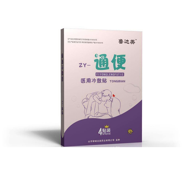 魯達美醫(yī)用冷敷貼-通便.jpg 魯達美醫(yī)用冷敷貼-通便.jpg