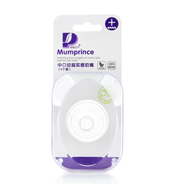 媽咪王子中口徑實(shí)感硅膠奶嘴(1個裝)