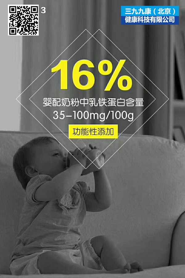 聰聰貝貝乳鐵蛋白調(diào)制乳粉3.jpg