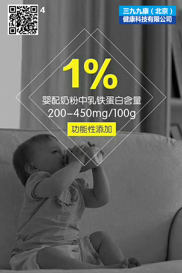 聰聰貝貝乳鐵蛋白調(diào)制乳粉4.jpg
