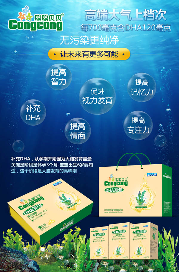 聰聰貝貝DHA藻油凝膠糖果 禮盒裝1.jpg