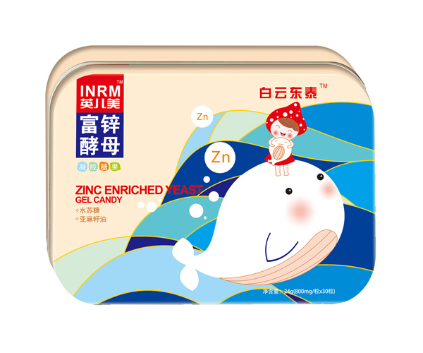 白云東泰富鋅酵母凝膠糖果.jpg 白云東泰富鋅酵母凝膠糖果.jpg