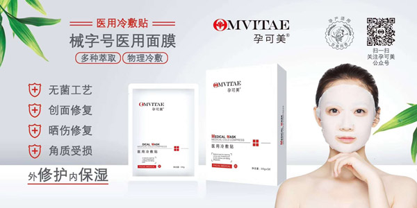 孕可美醫(yī)用冷敷貼.jpg 孕可美醫(yī)用冷敷貼.jpg