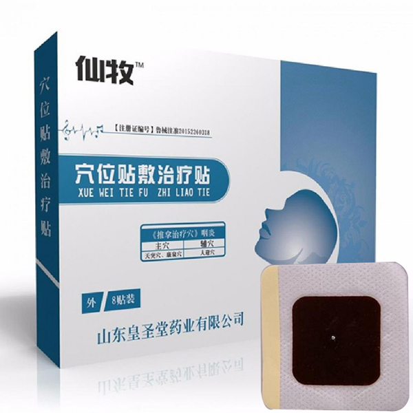 仙牧穴位貼敷治療貼-咽炎帖1