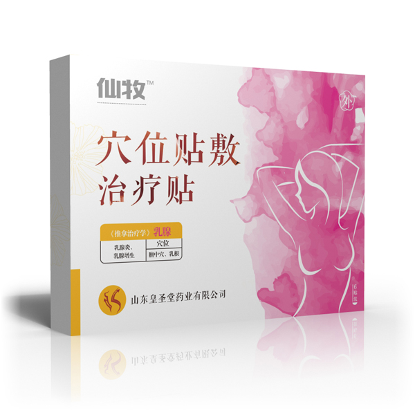 仙牧穴位貼敷治療貼-乳腺