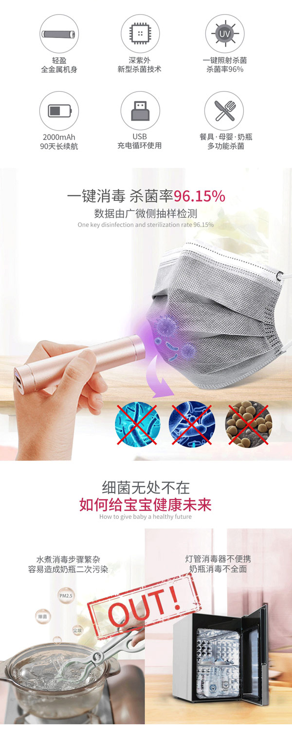 拜諾津守護(hù)者便攜深紫外滅菌寶1.jpg