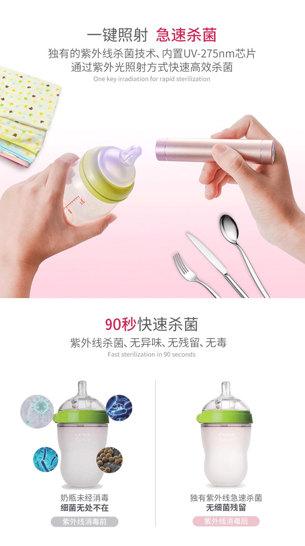 拜諾津守護者便攜深紫外滅菌寶2