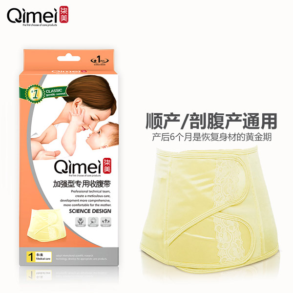 柒美加強型收腹帶1.jpg