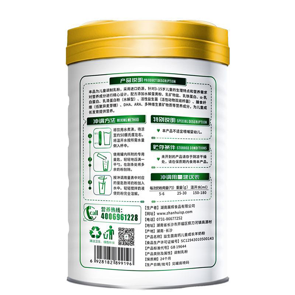 美滋羊賦高益生菌高鈣兒童成長(zhǎng)羊奶粉1