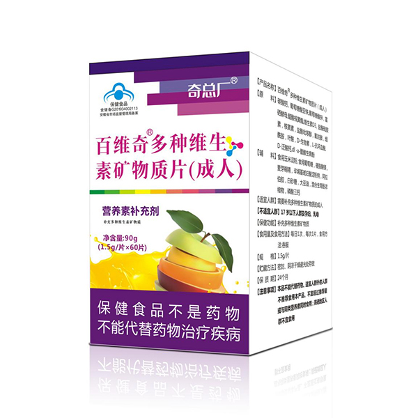 奇總廠百維奇多種維生素礦物質(zhì)片(成人)