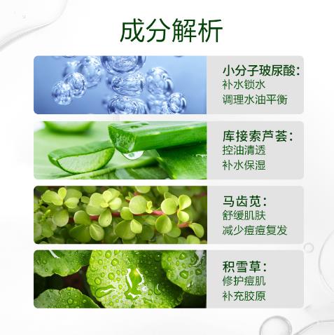 痘言清透控油水潤(rùn)面膜4.jpg