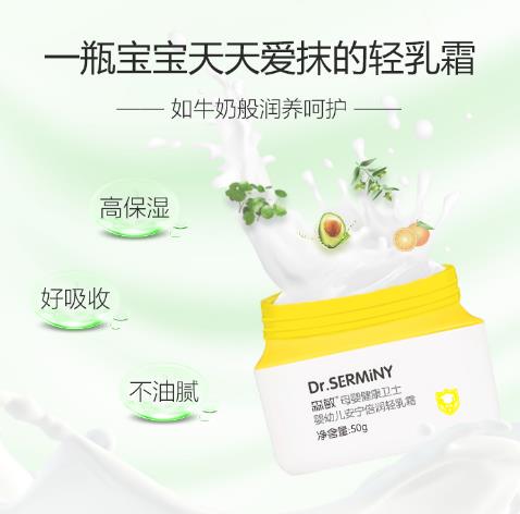 森敏yingye安寧倍潤輕乳霜3.jpg