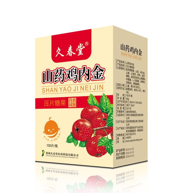 久春堂山藥雞內金