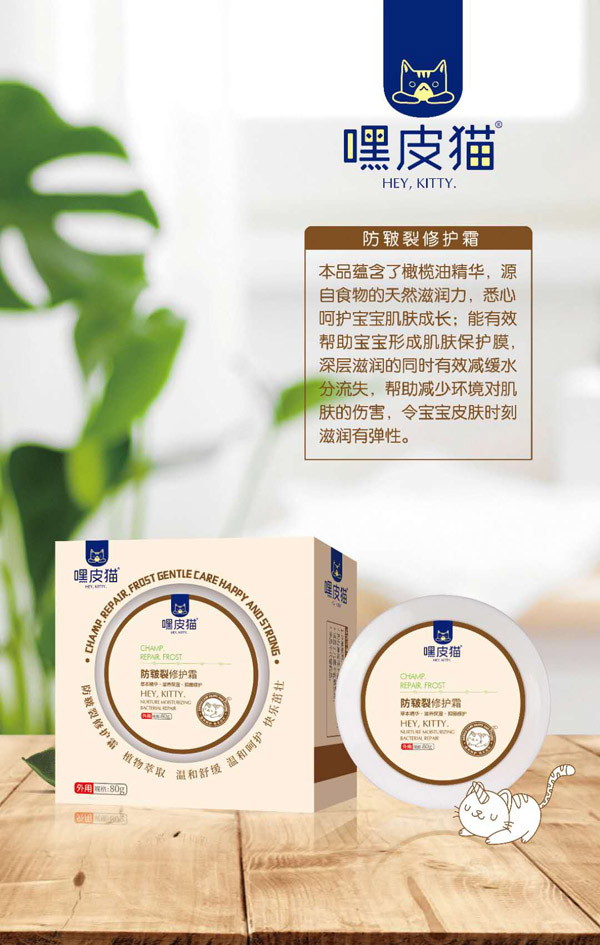 嘿皮貓 防皸裂修護霜.jpg 嘿皮貓 防皸裂修護霜.jpg