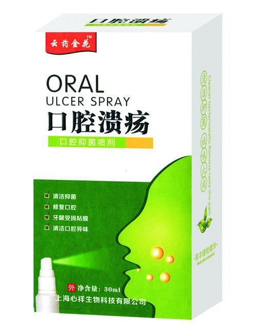 云藥金花口腔潰瘍口腔抑菌噴劑