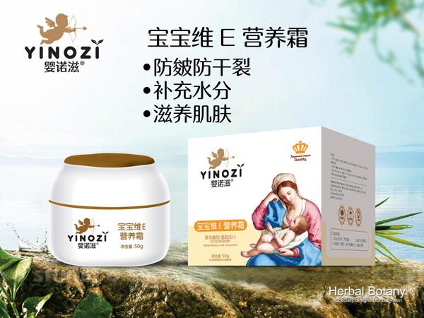 嬰諾滋寶寶維E營養(yǎng)霜