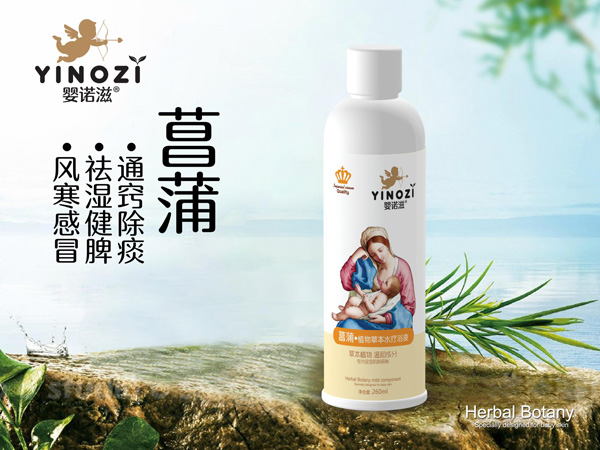 嬰諾滋菖蒲草本水療浴液