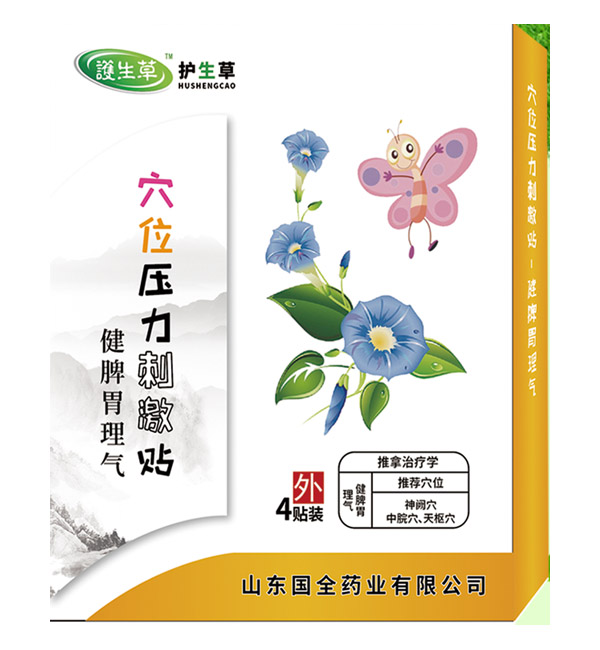  �o(h��)����Ѩλ�����̼��N-��Ƣθ���