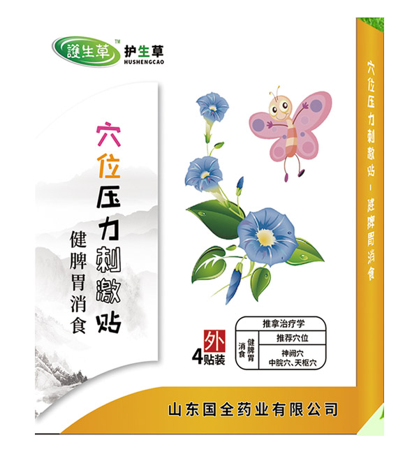  �o(h��)����Ѩλ�����̼��N-��Ƣθ��ʳ