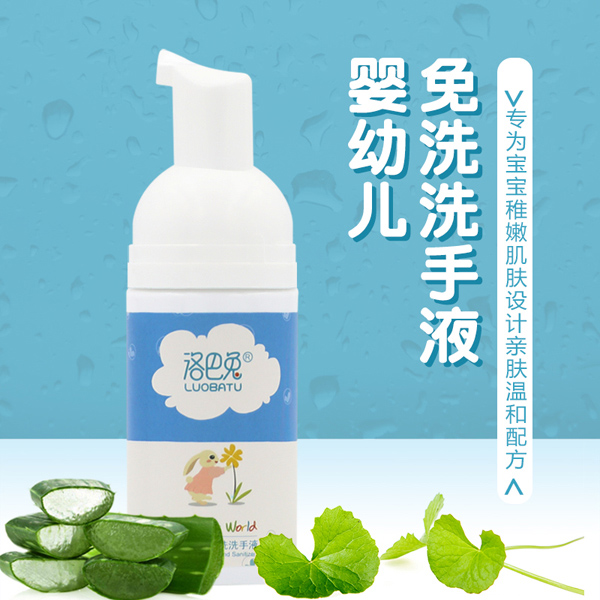 洛巴兔yingye免洗洗手液.jpg 洛巴兔yingye免洗洗手液.jpg
