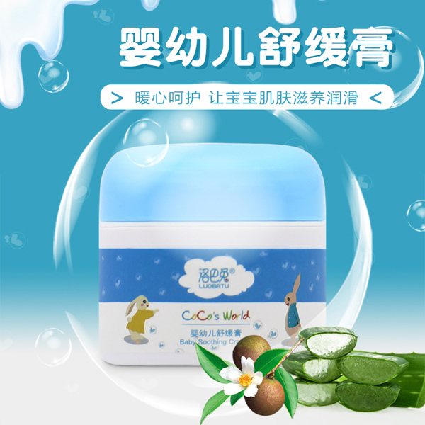 洛巴兔yingye舒緩膏.jpg 洛巴兔yingye舒緩膏.jpg
