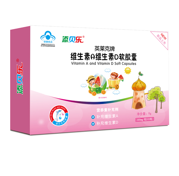 添貝樂英萊克牌維生素A維生素D軟膠囊 橫版.jpg