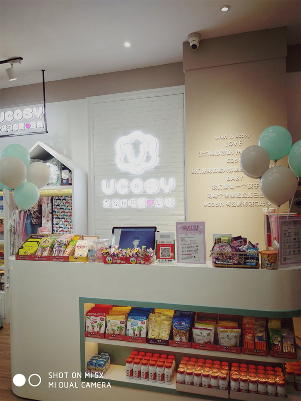 UCOSY優(yōu)可齊進(jìn)口母嬰連鎖 洛陽店