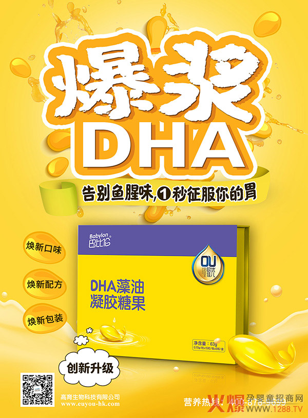 һҧ���{���M��������ͱȂ��W��(y��u)�у�DHA���� ��(chu��ng)�¹�ˇ��e�~��ζ