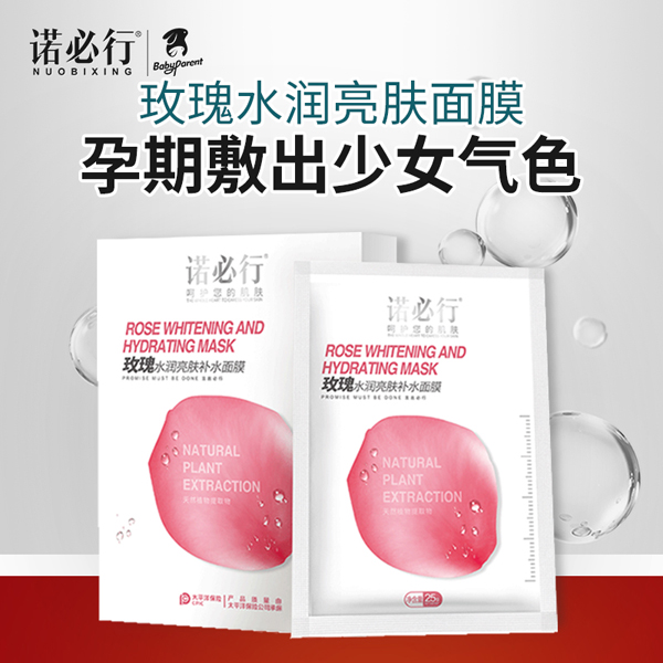 諾必行玫瑰水潤(rùn)亮膚補(bǔ)水面�.jpg 諾必行玫瑰水潤(rùn)亮膚補(bǔ)水面�.jpg