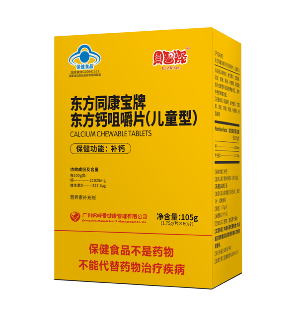 貝智深媽咪愛東方同康牌東方鈣咀嚼片(兒童型)