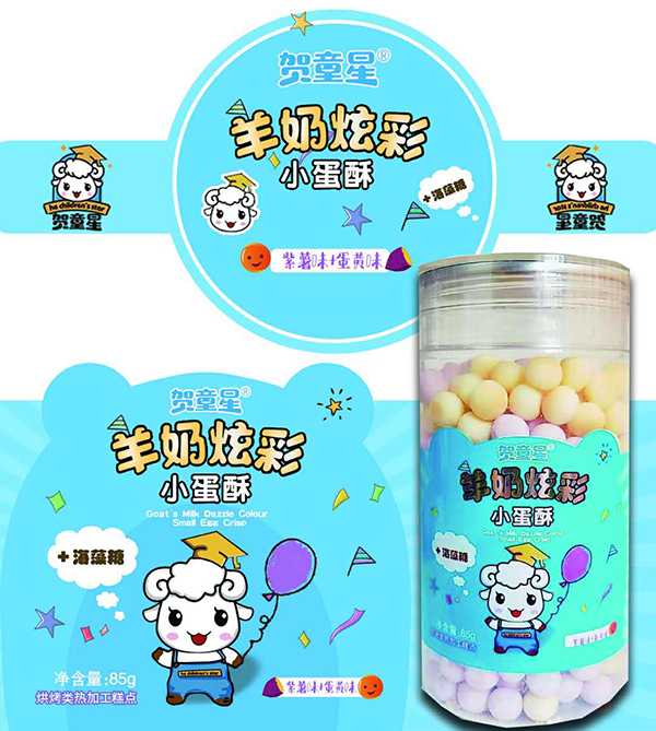 賀童星羊奶炫彩小蛋酥-紫薯�.蛋黃�.jpg 賀童星羊奶炫彩小蛋酥-紫薯�.蛋黃�.jpg