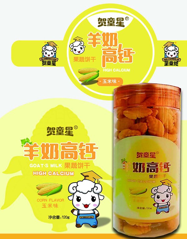 賀童星羊奶高鈣果蔬餅干-玉米味
