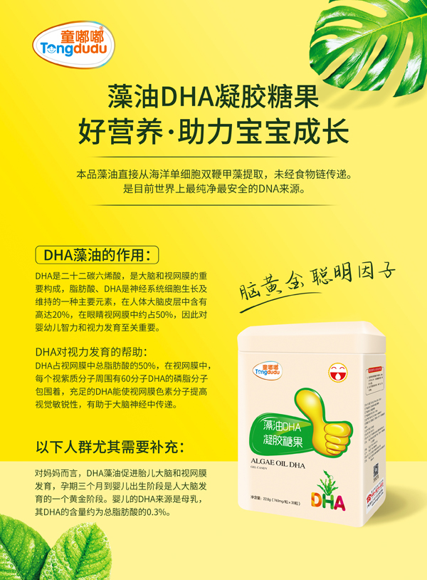 ͯ������DHA���z�ǹ� �� (t��ng).jpg