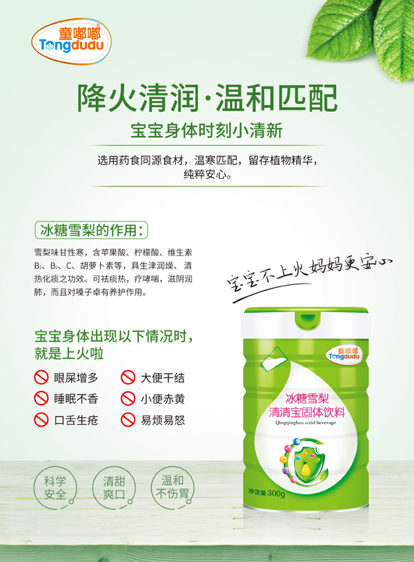 ͯ�ཱ���ѩ�����匚 �F (t��ng)�.jpg