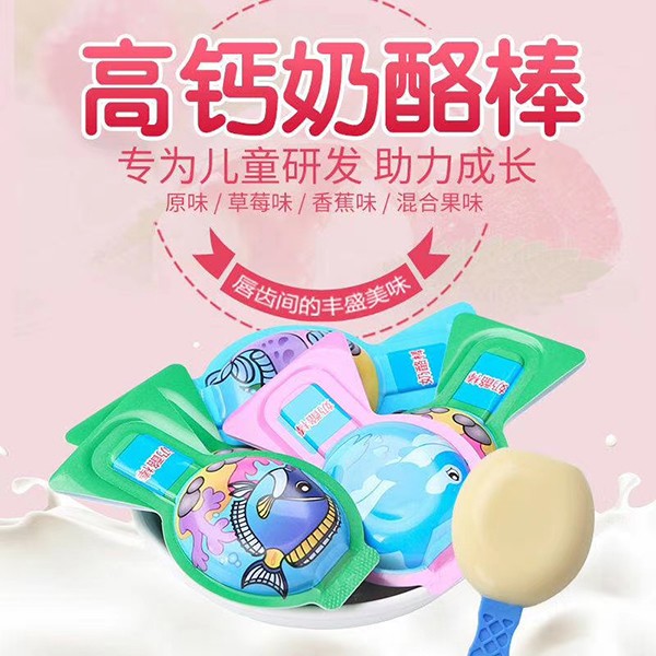 慈小貝高鈣奶酪棒