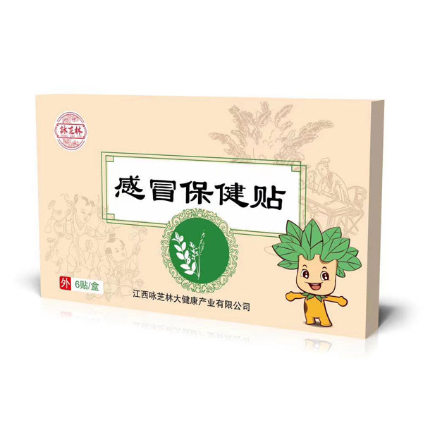 詠芝林感冒保健貼