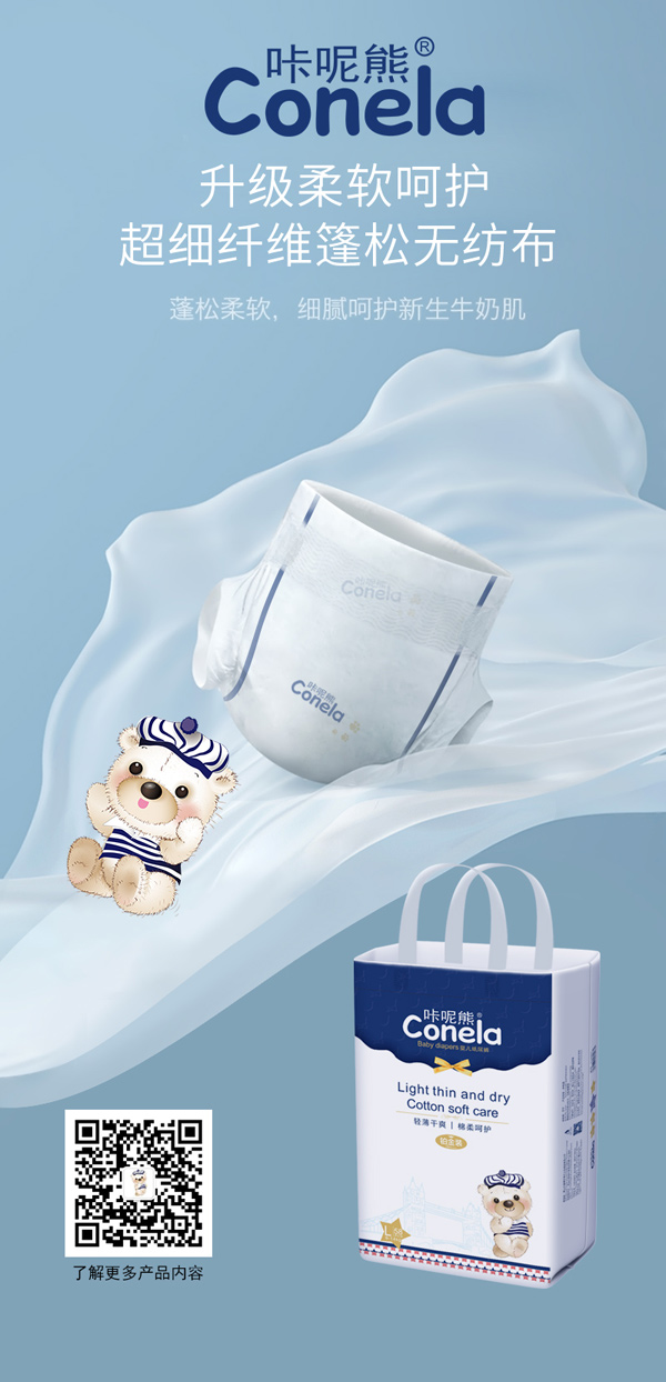咔呢熊鉑金裝系列紙尿褲21.jpg
