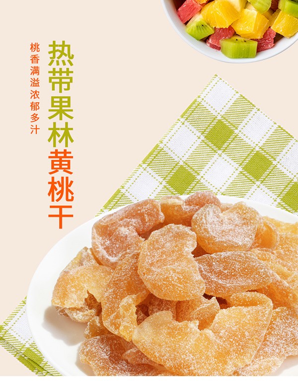 巴瑪熊黃桃干 (6).jpg