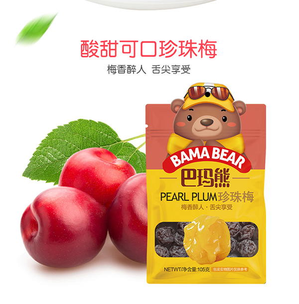 巴瑪熊珍珠梅 (7).jpg