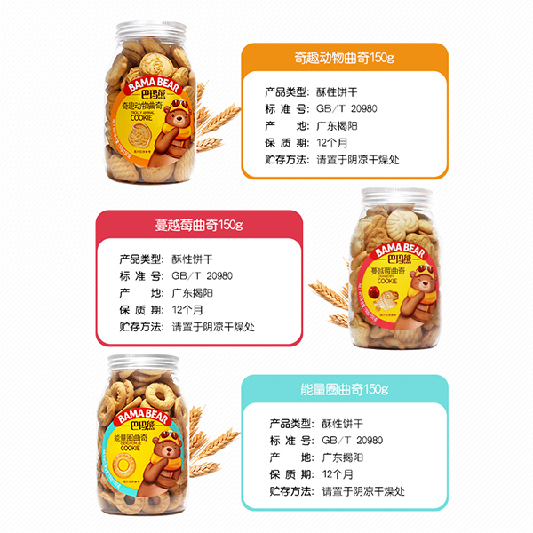 巴瑪熊曲奇 (2).jpg