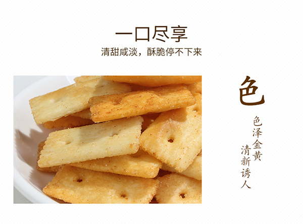 巴瑪熊蘇打小脆餅 (13).jpg