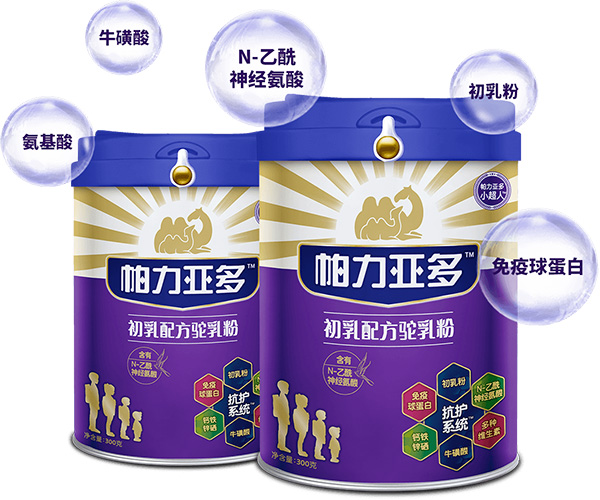 帕力亞多初乳配方駝乳粉2.jpg