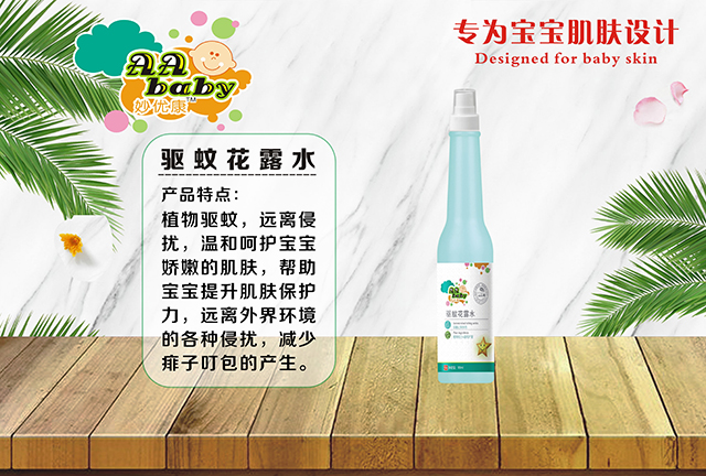 妙優(yōu)康驅(qū)蚊花露水瓶裝.jpg 妙優(yōu)康驅(qū)蚊花露水瓶裝.jpg