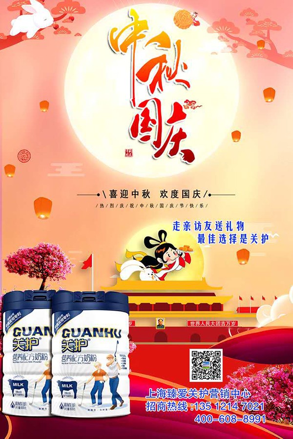 關(guān)護營養(yǎng)配方奶粉4