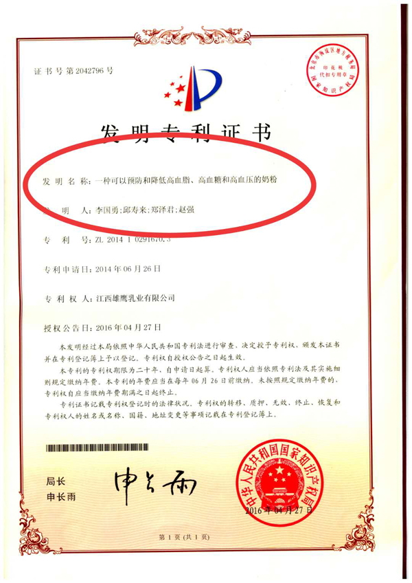 關(guān)護營養(yǎng)配方奶粉7