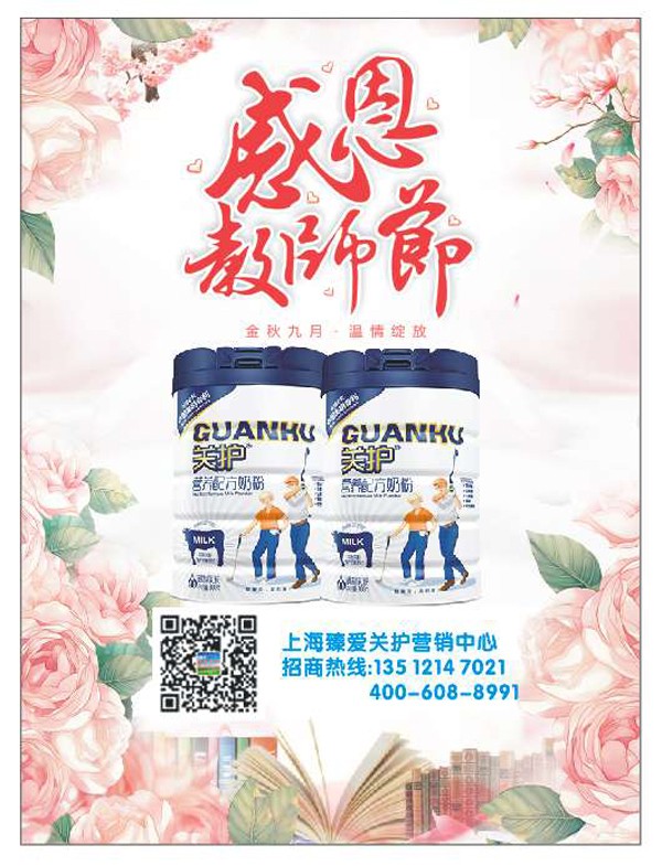 關(guān)護營養(yǎng)配方奶粉3