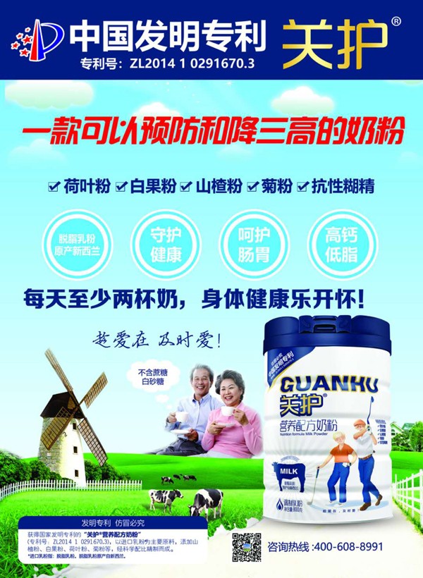 關(guān)護營養(yǎng)配方奶粉2