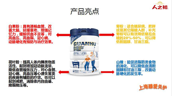 關(guān)護營養(yǎng)配方奶粉5